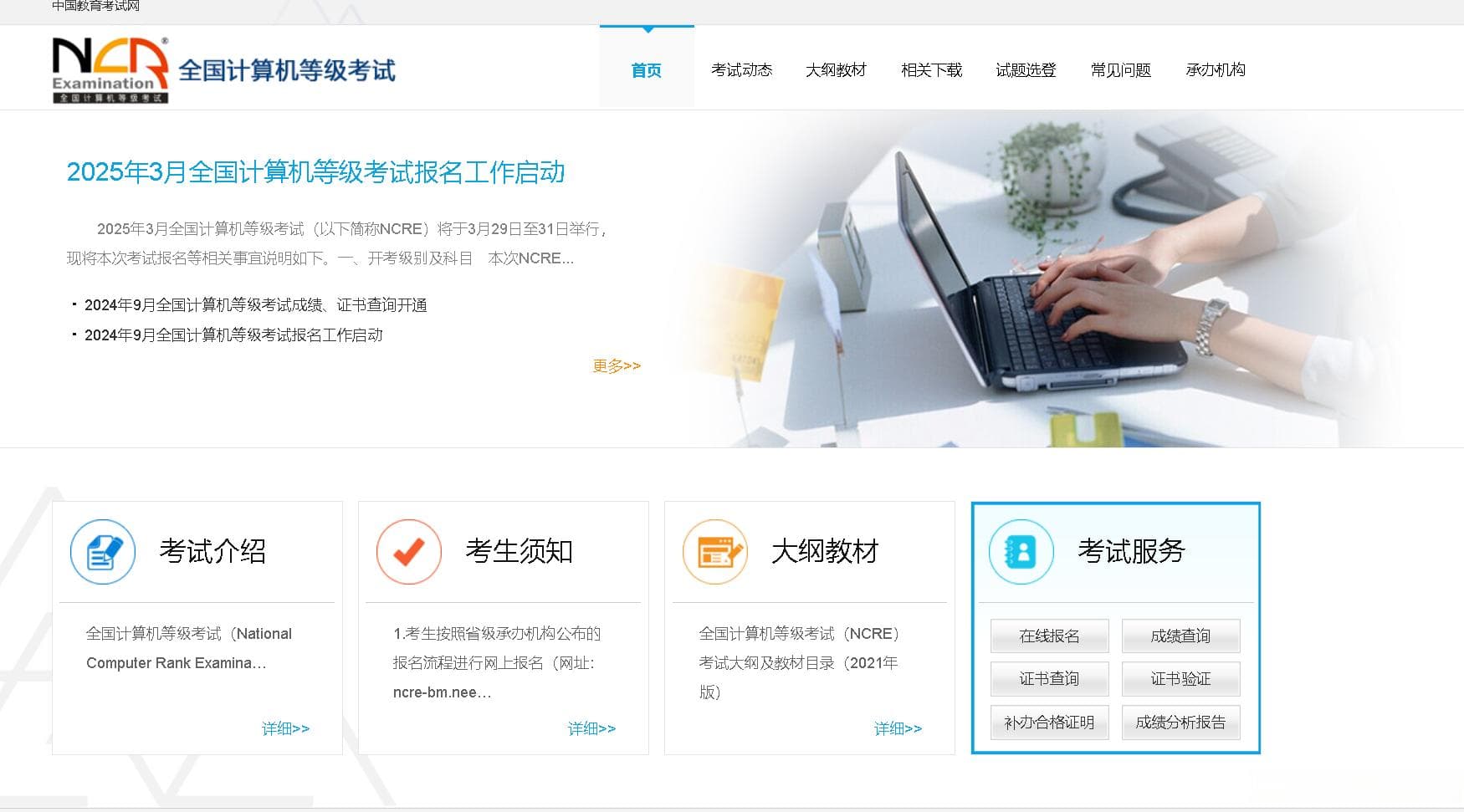 计算机二级证，考了真的 “香” 吗？一文为你揭秘！