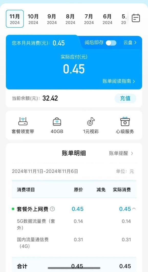 有猫腻！明明关了，怎么还在跑流量？最保险的方法→