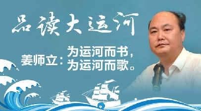 大运河如何穿越长江黄河：中国古代水利工程的智慧结晶