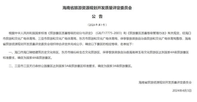 海口骑楼建筑历史文化街区晋升国家4A级旅游景区，快来打卡～