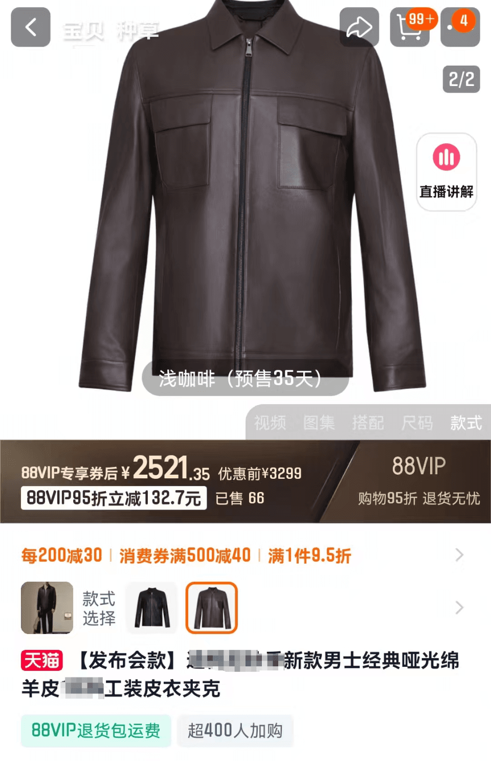雷军皮衣引爆全网后，我们扒出了他隐藏的“带货宇宙”