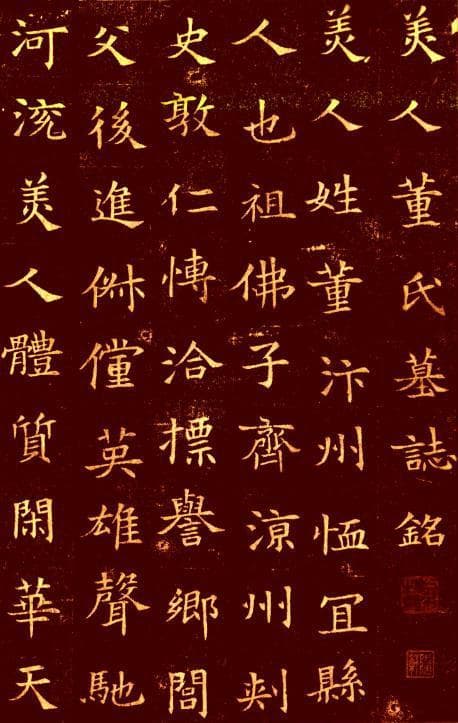 钟繇VS王羲之：谁的楷书更美？