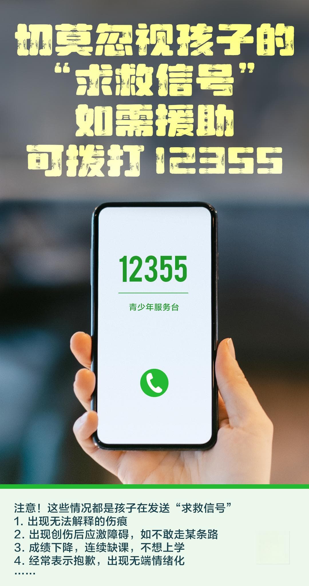和校园霸凌较量，这些真实故事更戳心！