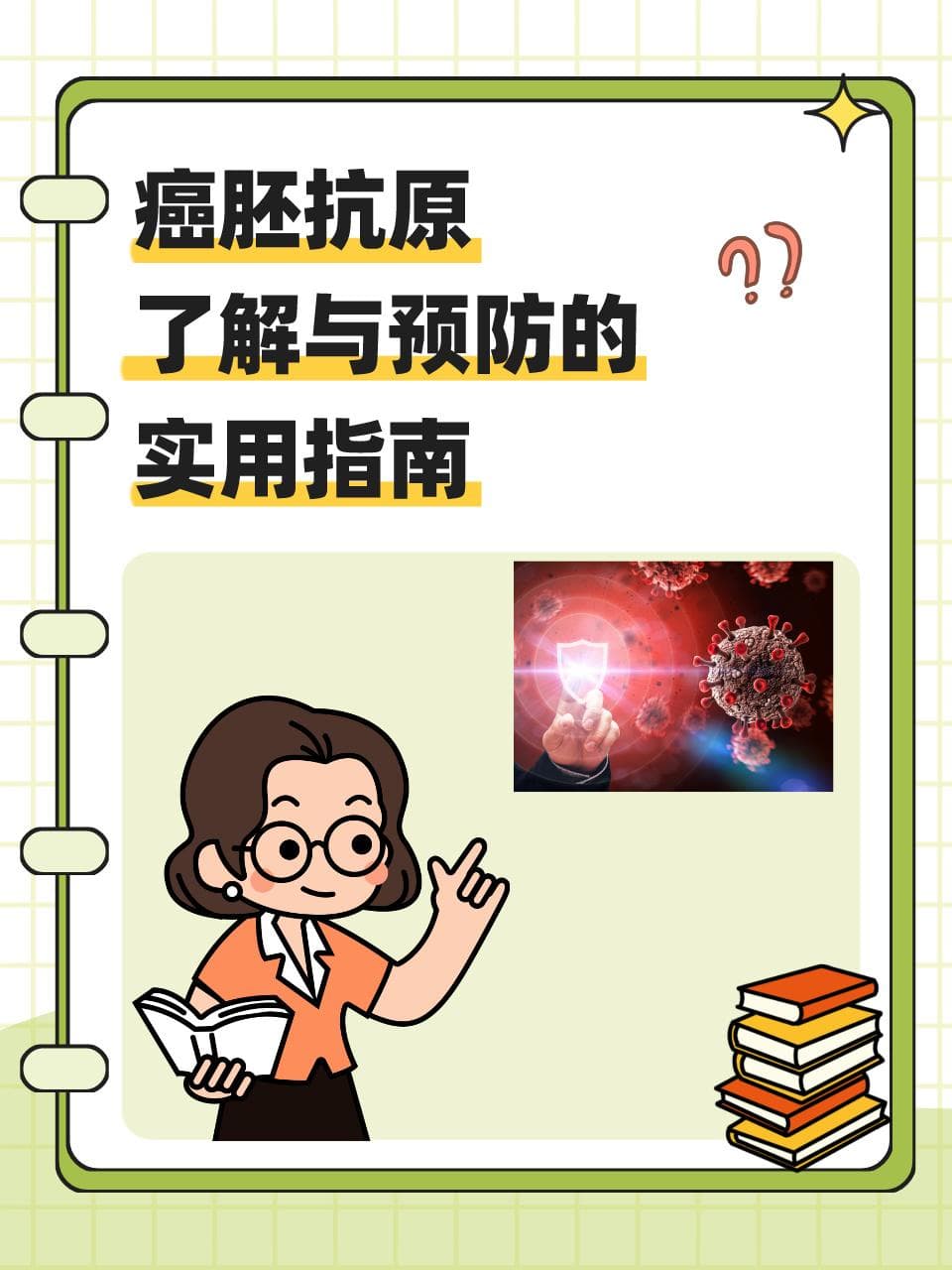 癌胚抗原CEA升高别慌，这些原因都可能影响指标