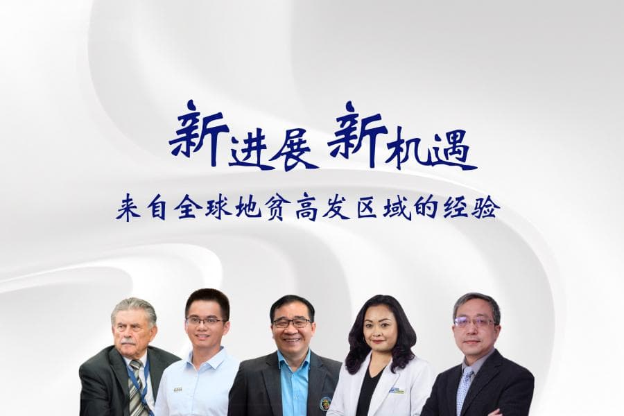 探寻新路径！华大基因联合国际地贫联盟举办研讨会
