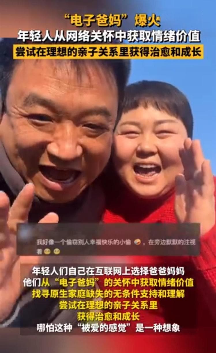 年轻人爱上“电子爸妈”？亲情更需要现实中的慰藉