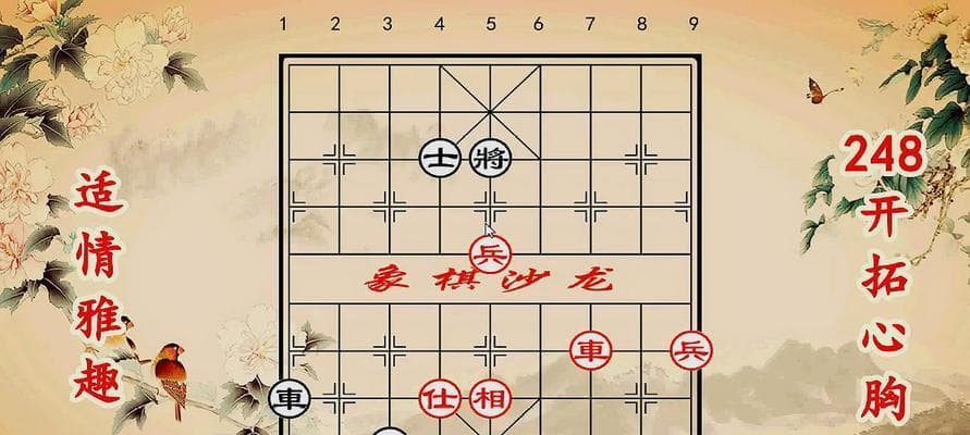 中国象棋基本规则（掌握中国象棋基本规则）