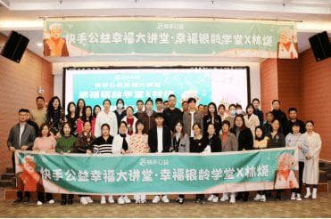 短视频直播下的养老新生态：增进银龄人群福祉，弥合数字鸿沟