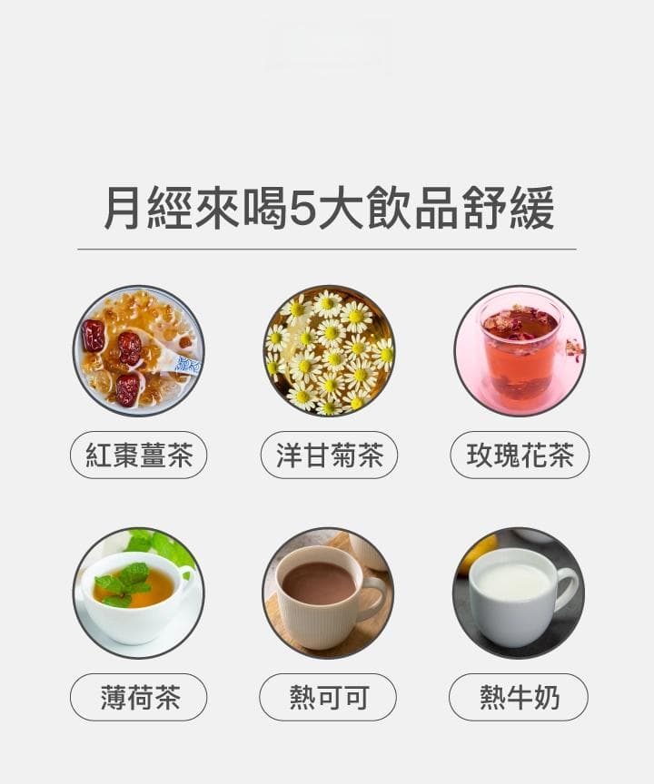 月經來肚子痛怎麼舒緩？經痛舒緩5招！吃什麼、喝什麼、穴道解析