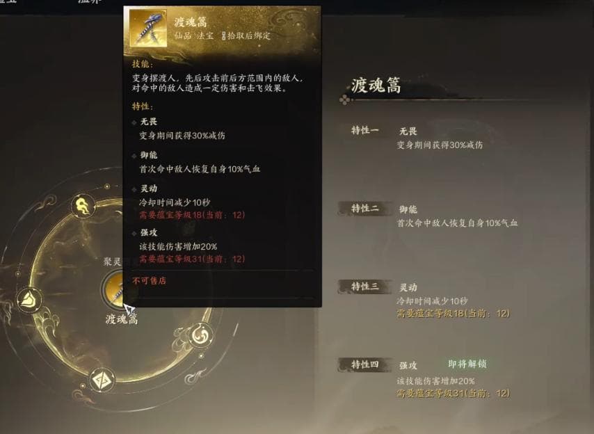 诛仙世界全部法宝评级 全部法宝效果评测一览