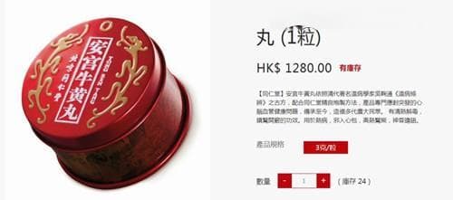 安宫牛黄丸大幅涨价 原料价格远超黄金