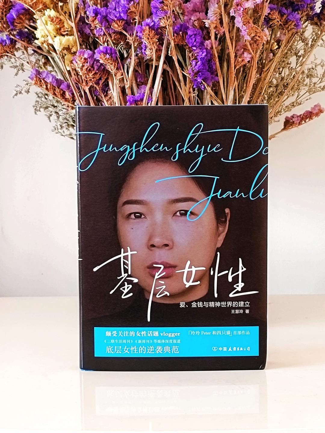 王慧玲真的极端吗？她只是说了实话而已