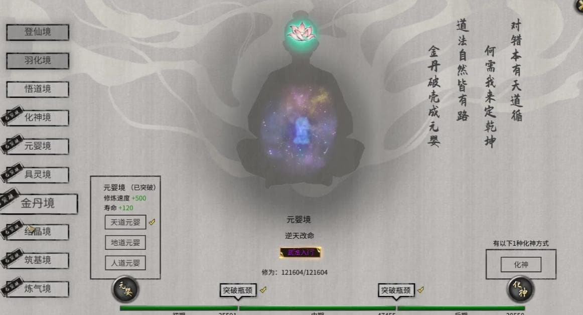 鬼谷八荒最强逆天改命是什么：顶级选择与攻略精华