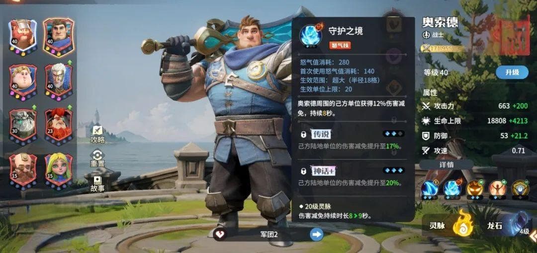 《龙石战争》战斗技巧攻略