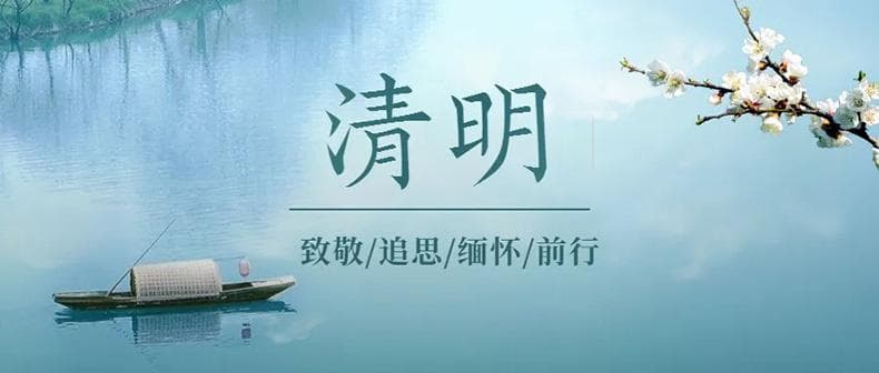 清明节春意盎然 牢记节气养生指南