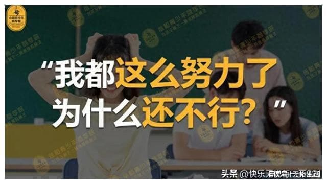 谁能解释一下到底什么叫“假努力”？