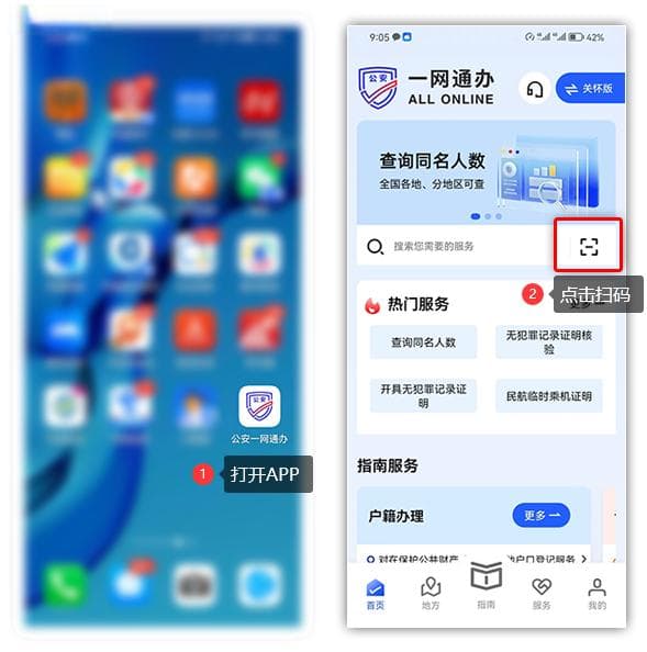 网站公安备案流程及详细操作说明最新版