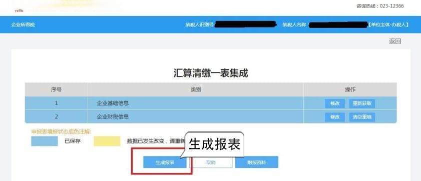 企税汇算 | 如何享受研发费用加计扣除优惠？