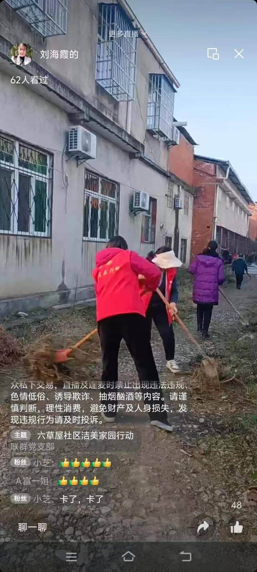 曾都经济开发区六草屋社区： 解锁社区“清洁密码”