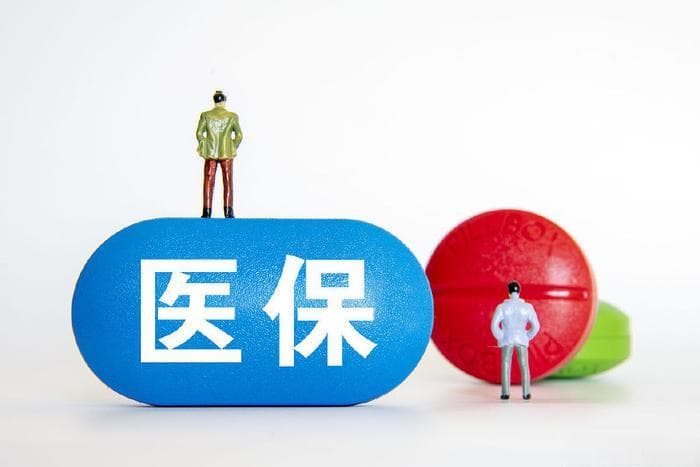 公务员医疗补助是什么？具体是如何规定的？