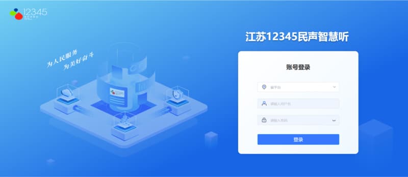 数说江苏“12345”｜8年2.3亿个来电，一条热线勾勒“民生+发展”画卷