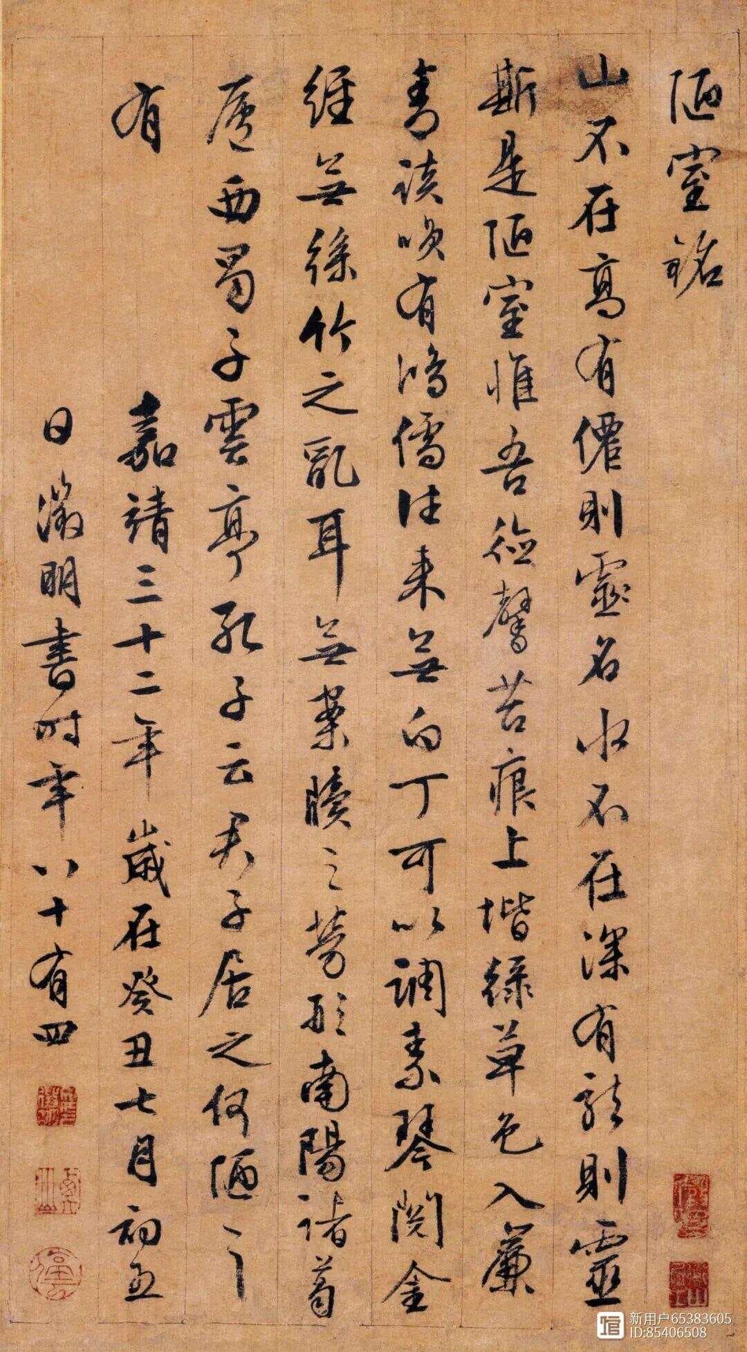 《陋室铭》：一篇跨越千年的精神指南