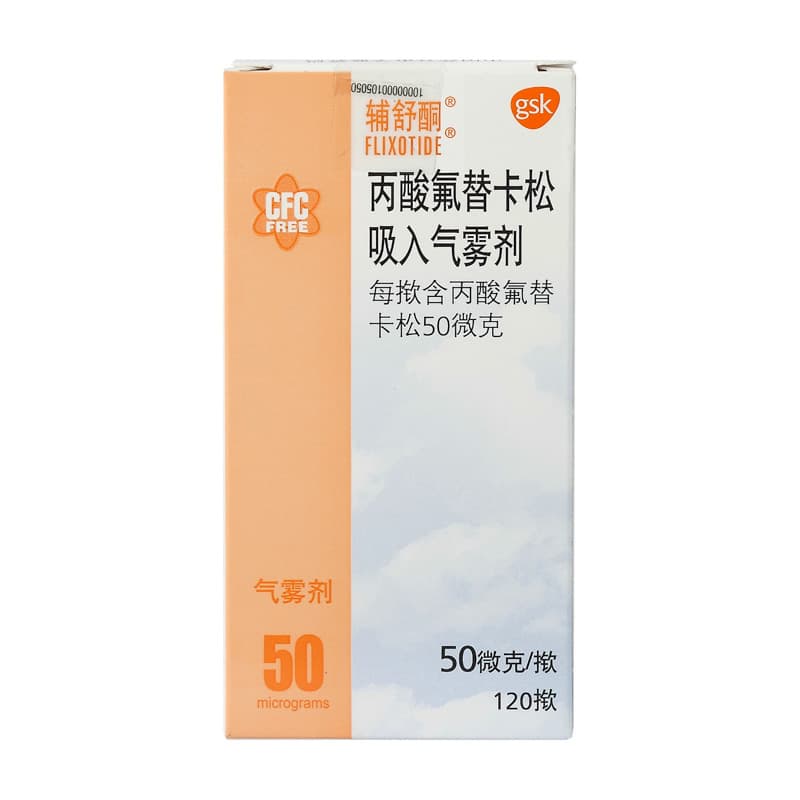 丙酸氟替卡松吸入气雾剂药品信息详解