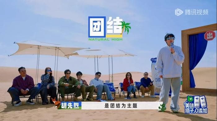 无冲突也能做出真·爆款《现在就出发2》已连续霸榜五周