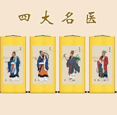 脉诊、麻醉、伤寒论：古代四大名医的医学创新