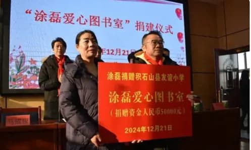 涂磊：从荧幕到公益，他的每一步都踏出了不凡的足迹