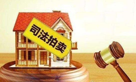 司法拍卖中财产处置参考价的确定方式
