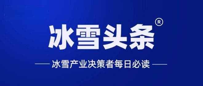 中俄携手共促冰雪体育发展，“爱滑冰”国际冠军公益课闪耀“冰丝带”