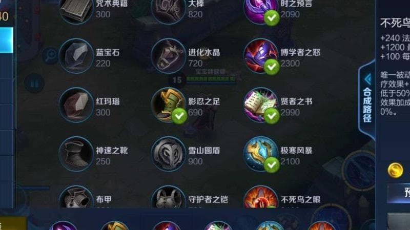 王者荣耀东皇太一出装铭文攻略：最强装备搭配指南