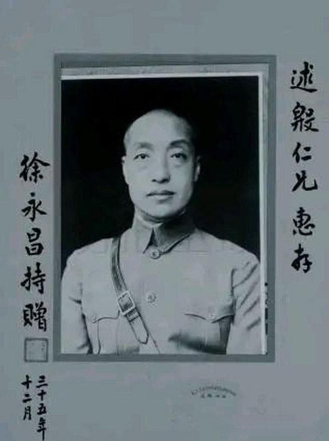 日本投降书上的中国名字：为什么签字代表是徐永昌？