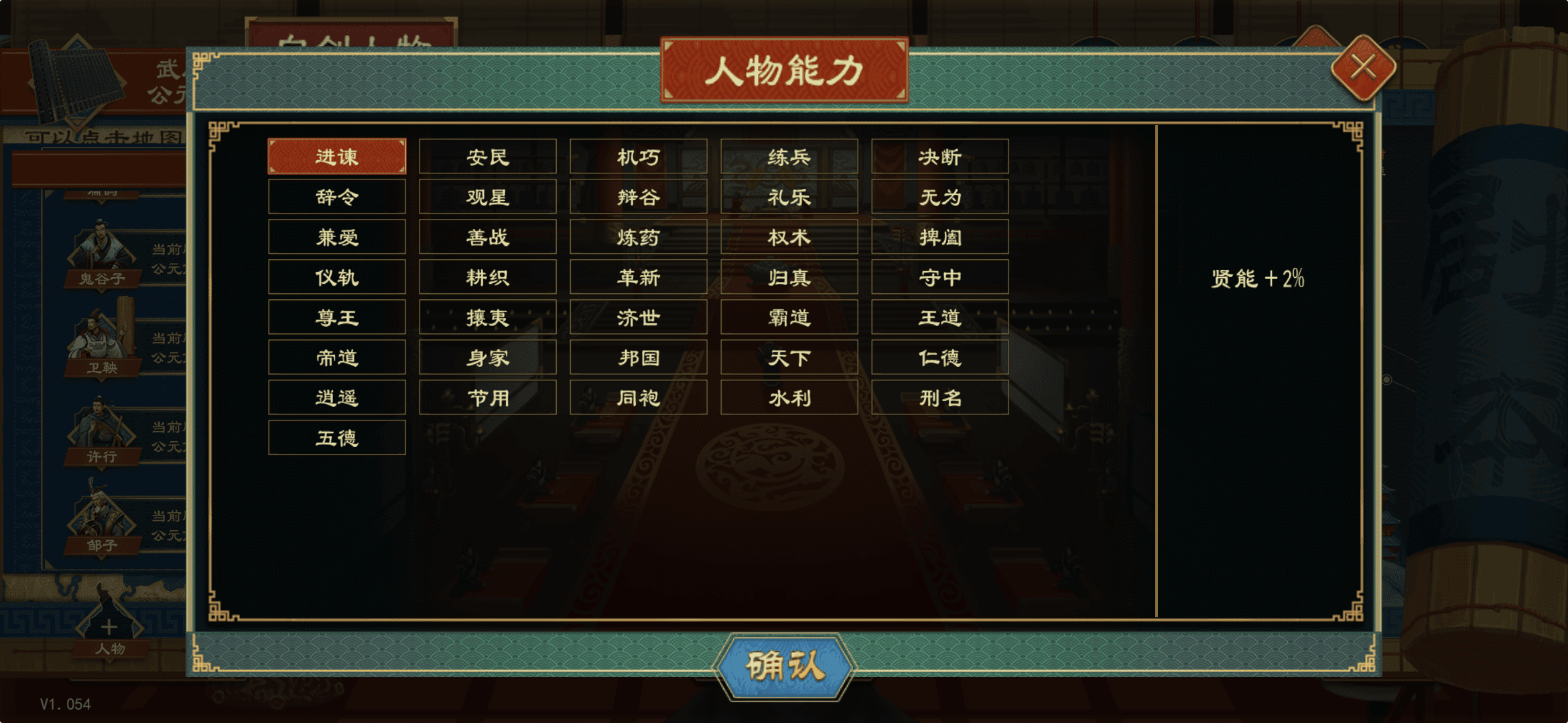 大周列国志：各派系能力汇总与详解