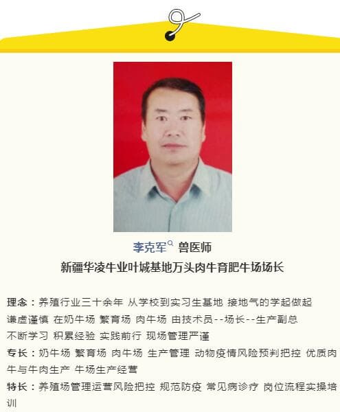 育肥牛盈利要点