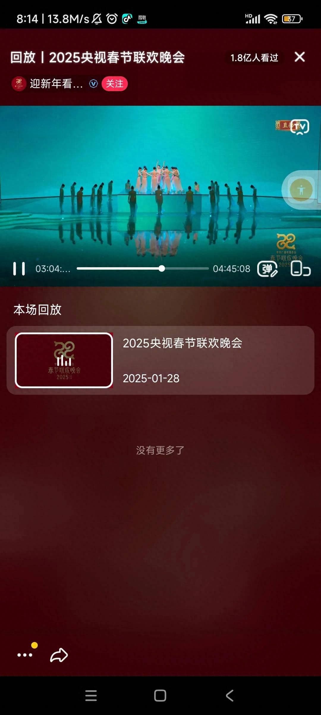 2025年央视春晚观后感：传统文化与现代科技的完美融合