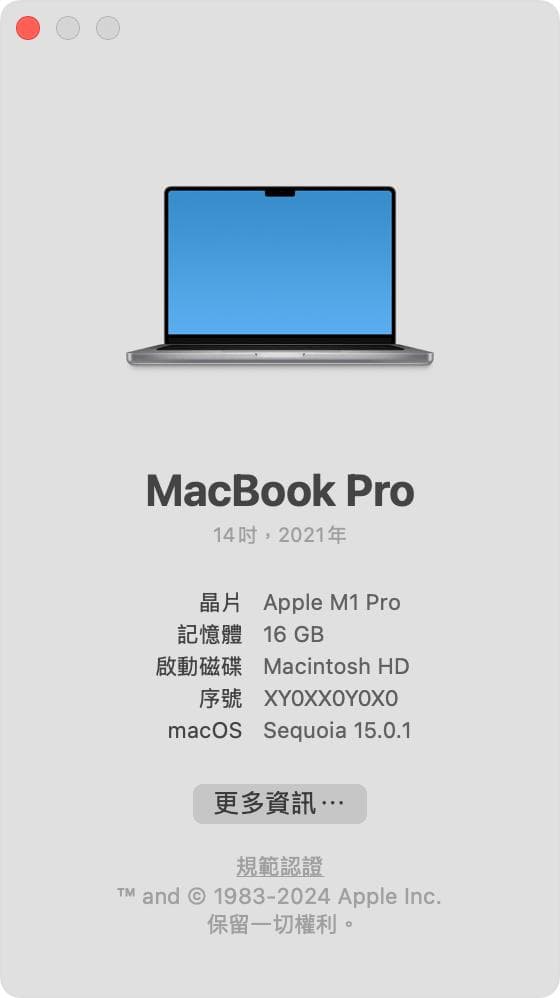 如何查看Mac所使用的macOS版本