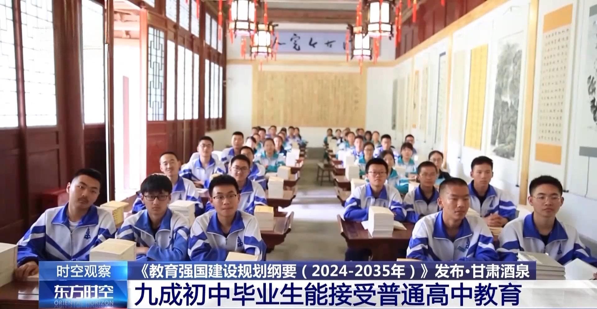 缓解升学焦虑、均衡教育资源，未来十年教育蓝图怎么画？答案来了