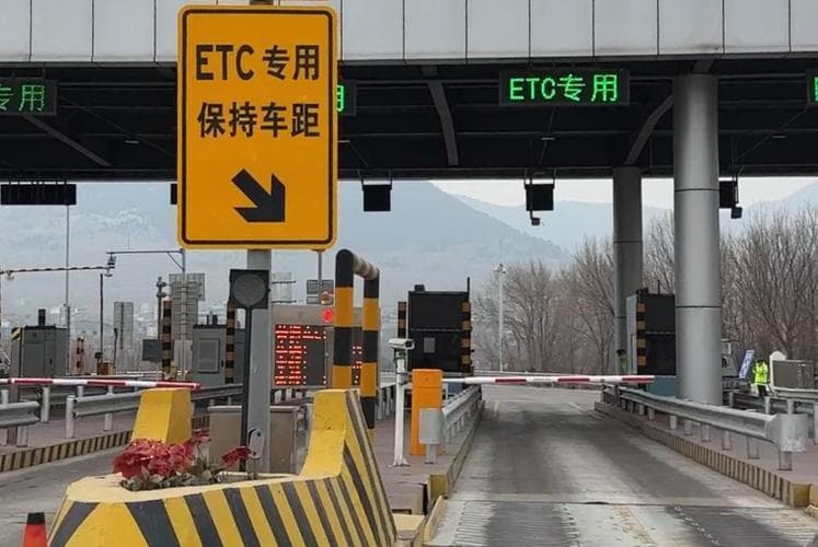 ETC无法正常通过怎么办？八大解决方案帮你轻松应对