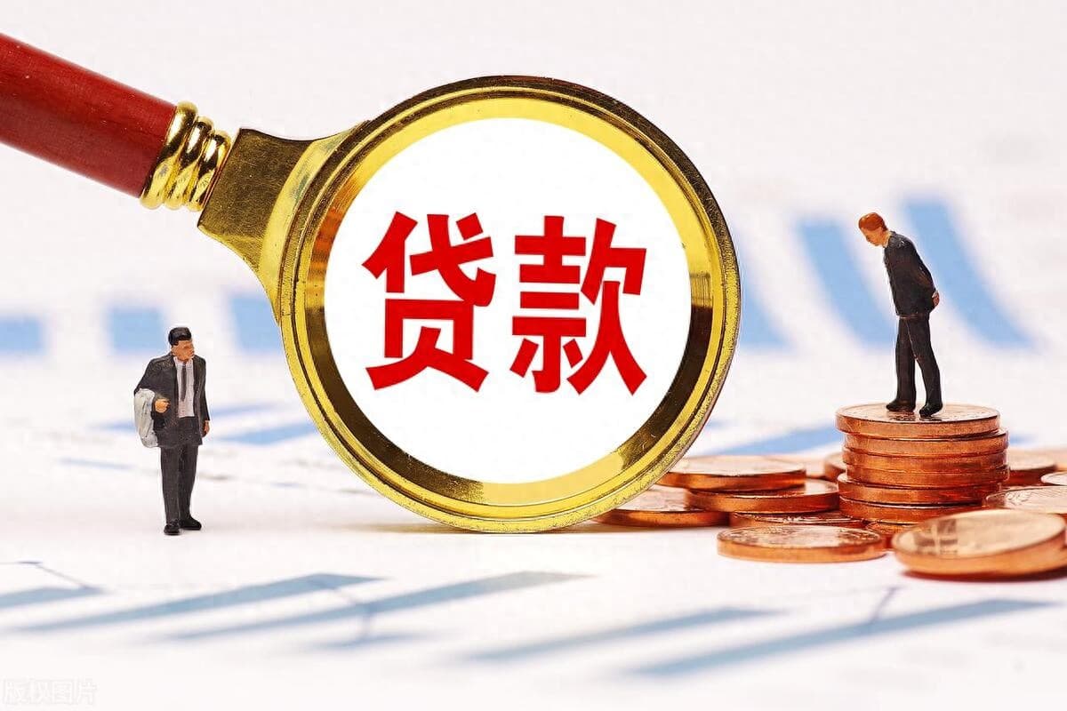 贷款前必看！8个注意事项帮你避开不必要的麻烦
