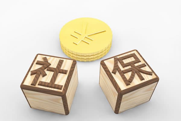 社保基数怎么算出来的(2024年最新权威解答)