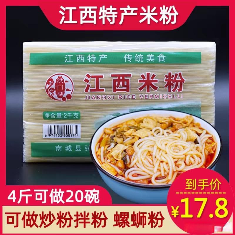 江西米粉：细滑中的醇厚，味蕾上的江南风情