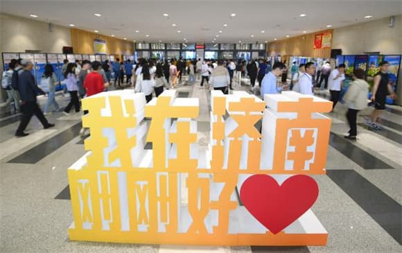 2913家单位“求贤”5.6万个！高层次人才请进济南都市圈