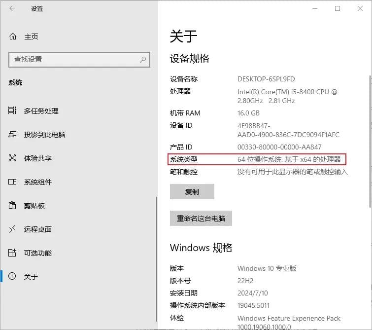 电脑系统32位和64位有什么区别？又该如何选择？