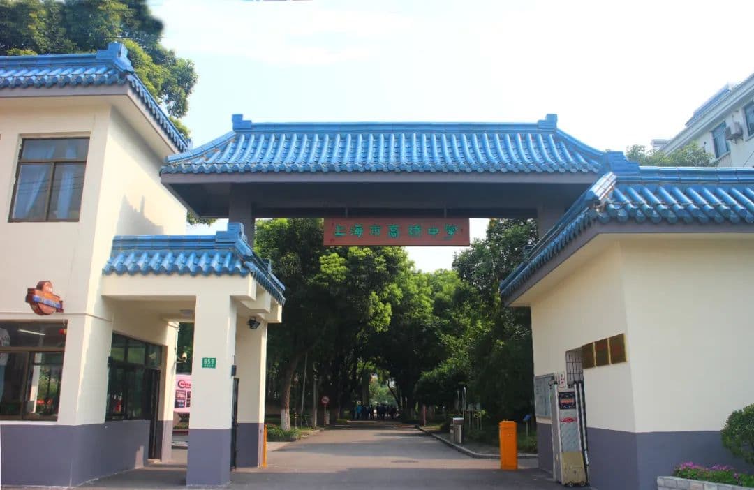 建在“公园”里的百年老校！浦东喜添一所市实验性示范性高中，跟着小布去探校→