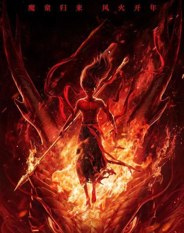 哪吒之魔童闹海今日上映，制作全面升级