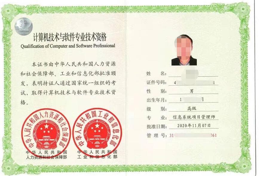 一文详解软考高项和PMP证书的区别
