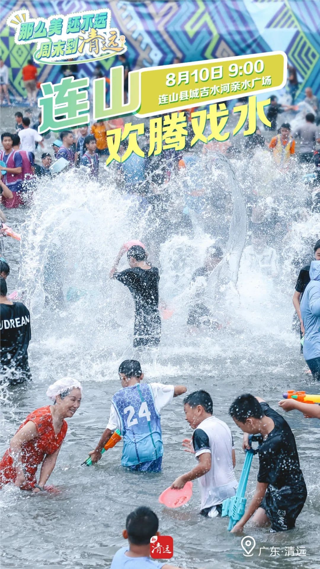 七夕出游攻略：广东清远连州、连山、连南三地特色活动全览