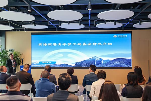 5亿元！前海深港青年梦工场基金正式落地